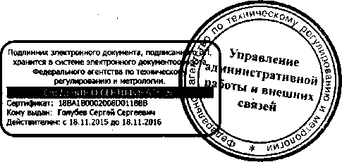 Приказ Росстандарта №672 от 26.05.2016, https://oei-analitika.ru 