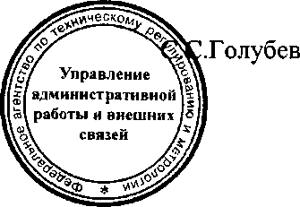 Приказ Росстандарта №669 от 26.05.2016, https://oei-analitika.ru 