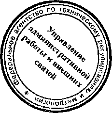 Приказ Росстандарта №667 от 26.05.2016, https://oei-analitika.ru