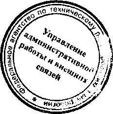 Приказ Росстандарта №666 от 26.05.2016, https://oei-analitika.ru 