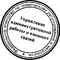 Приказ Росстандарта №665 от 26.05.2016, https://oei-analitika.ru 