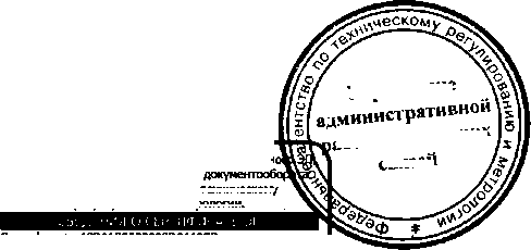 Приказ Росстандарта №655 от 26.05.2016, https://oei-analitika.ru