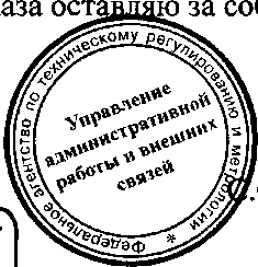 Приказ Росстандарта №649 от 26.05.2016, https://oei-analitika.ru 