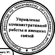 Приказ Росстандарта №647 от 26.05.2016, https://oei-analitika.ru 