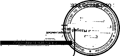 Приказ Росстандарта №645 от 26.05.2016, https://oei-analitika.ru