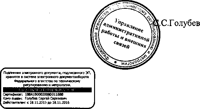 Приказ Росстандарта №643 от 26.05.2016, https://oei-analitika.ru