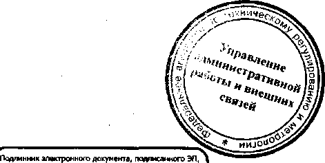 Приказ Росстандарта №638 от 26.05.2016, https://oei-analitika.ru 