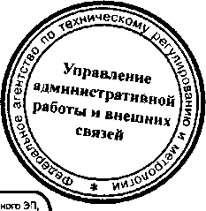 Приказ Росстандарта №637 от 26.05.2016, https://oei-analitika.ru 