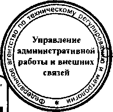 Приказ Росстандарта №635 от 26.05.2016, https://oei-analitika.ru