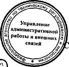 Приказ Росстандарта №634 от 26.05.2016, https://oei-analitika.ru 