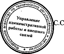 Приказ Росстандарта №632 от 26.05.2016, https://oei-analitika.ru 