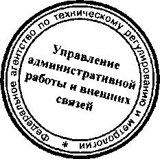 Приказ Росстандарта №631 от 26.05.2016, https://oei-analitika.ru 