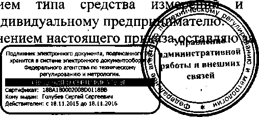 Приказ Росстандарта №629 от 26.05.2016, https://oei-analitika.ru