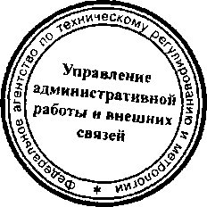 Приказ Росстандарта №628 от 26.05.2016, https://oei-analitika.ru 