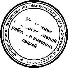 Приказ Росстандарта №627 от 26.05.2016, https://oei-analitika.ru