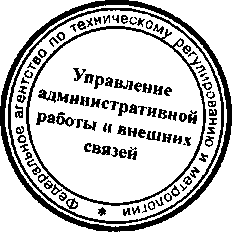 Приказ Росстандарта №623 от 26.05.2016, https://oei-analitika.ru