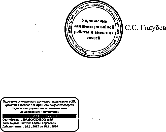 Приказ Росстандарта №622 от 25.05.2016, https://oei-analitika.ru
