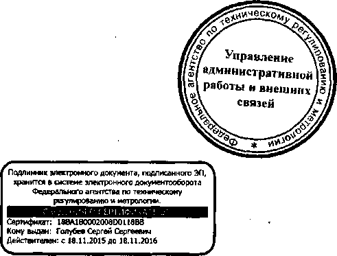 Приказ Росстандарта №620 от 25.05.2016, https://oei-analitika.ru 