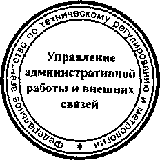 Приказ Росстандарта №618 от 25.05.2016, https://oei-analitika.ru 