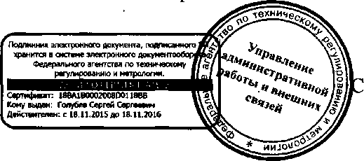 Приказ Росстандарта №613 от 25.05.2016, https://oei-analitika.ru 