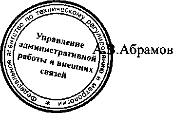 Приказ Росстандарта №608 от 25.05.2016, https://oei-analitika.ru 