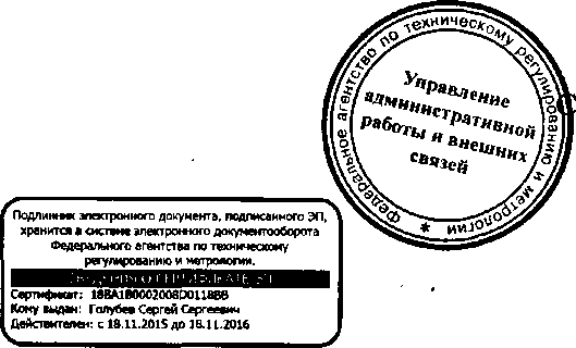 Приказ Росстандарта №604 от 23.05.2016, https://oei-analitika.ru