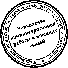 Приказ Росстандарта №601 от 23.05.2016, https://oei-analitika.ru 