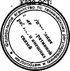 Приказ Росстандарта №600 от 23.05.2016, https://oei-analitika.ru
