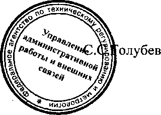 Приказ Росстандарта №592 от 23.05.2016, https://oei-analitika.ru
