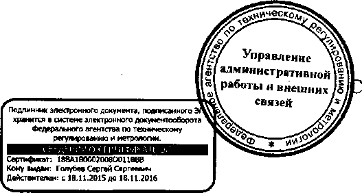 Приказ Росстандарта №590 от 23.05.2016, https://oei-analitika.ru
