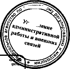 Приказ Росстандарта №589 от 23.05.2016, https://oei-analitika.ru 
