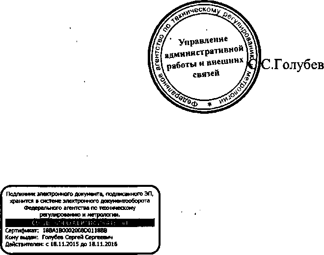 Приказ Росстандарта №581 от 18.05.2016, https://oei-analitika.ru
