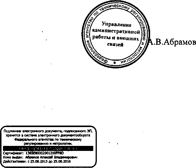 Приказ Росстандарта №579 от 18.05.2016, https://oei-analitika.ru