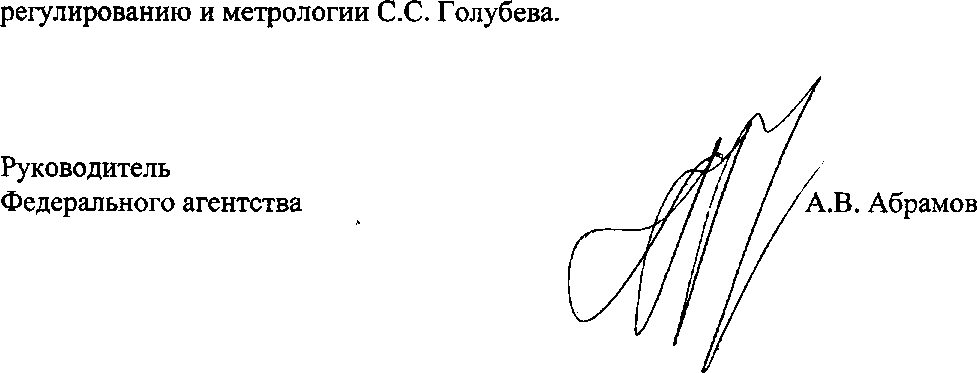 Приказ Росстандарта №578 от 18.05.2016, https://oei-analitika.ru 