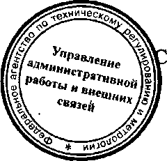 Приказ Росстандарта №574 от 13.05.2016, https://oei-analitika.ru 