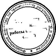 Приказ Росстандарта №573 от 13.05.2016, https://oei-analitika.ru 