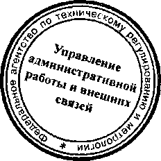 Приказ Росстандарта №571 от 13.05.2016, https://oei-analitika.ru