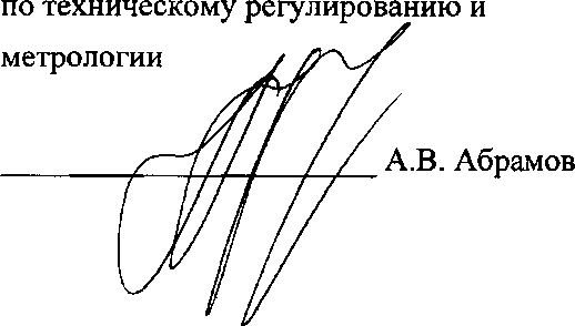 Приказ Росстандарта №570 от 13.05.2016, https://oei-analitika.ru