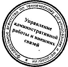 Приказ Росстандарта №566 от 12.05.2016, https://oei-analitika.ru 