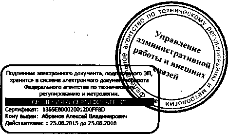 Приказ Росстандарта №565 от 12.05.2016, https://oei-analitika.ru