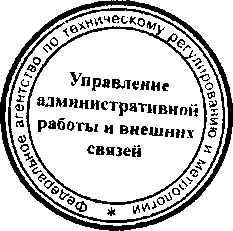 Приказ Росстандарта №562 от 12.05.2016, https://oei-analitika.ru 