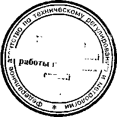 Приказ Росстандарта №553 от 06.05.2016, https://oei-analitika.ru 