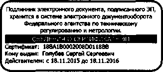 Приказ Росстандарта №551 от 06.05.2016, https://oei-analitika.ru