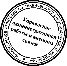Приказ Росстандарта №539 от 29.04.2016, https://oei-analitika.ru