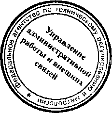 Приказ Росстандарта №537 от 29.04.2016, https://oei-analitika.ru