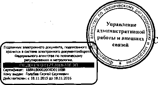 Приказ Росстандарта №528 от 29.04.2016, https://oei-analitika.ru