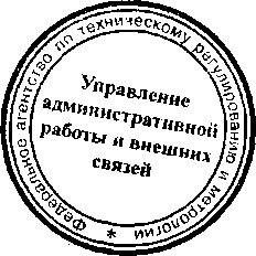 Приказ Росстандарта №519 от 29.04.2016, https://oei-analitika.ru 