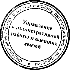 Приказ Росстандарта №518 от 29.04.2016, https://oei-analitika.ru 
