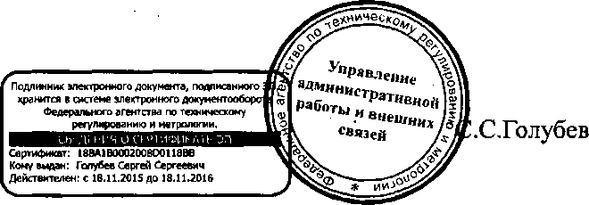 Приказ Росстандарта №515 от 29.04.2016, https://oei-analitika.ru 
