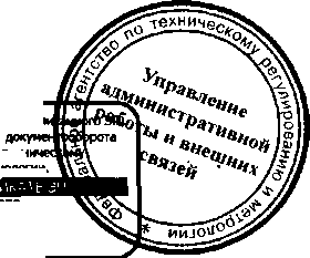 Приказ Росстандарта №514 от 29.04.2016, https://oei-analitika.ru 